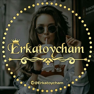 Erkatoycham? | Rasmiy kanali