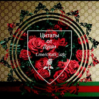 ?Цитаты от Души?