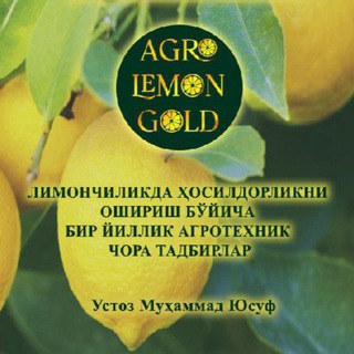 ТЕПЛИЦА ОЛАМИ AGRO? ЛИМОН