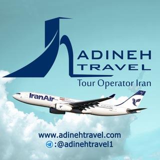 Adineh travel / Davoodi Telegram channel