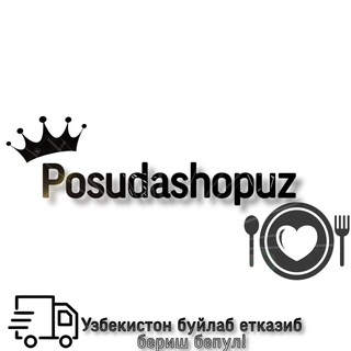 ?️Posudashopuz?️