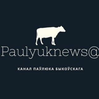 Paulyuknews@ - Telegram Channel