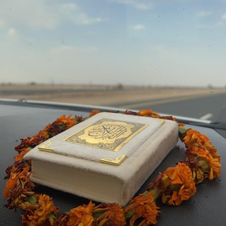 Surah