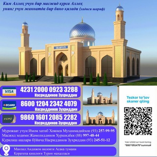 MIRZA XOLIQ OTA JOME MASJIDI ✅