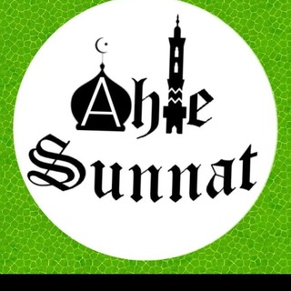 Ahli sunna va Jamoa ☪️