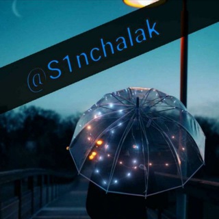 Sinchalak kundaligi?