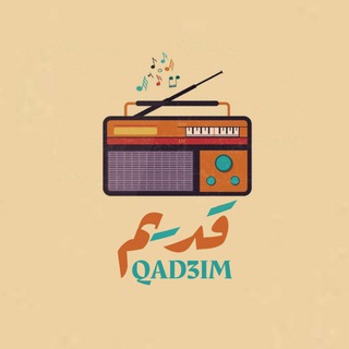 قديم - Telegram Channel
