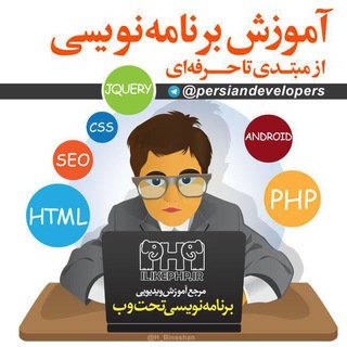 آموزش برنامه نویسی - از مبتدی تا حرفه ای - Telegram Channel
