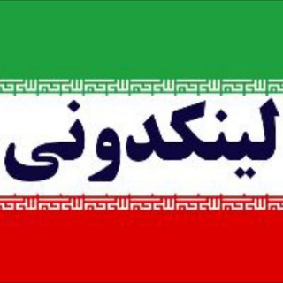 لینکدونی گروه و کانال یاب - Telegram Channel