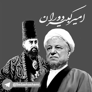 ??صداي هاشمي?? - Telegram Channel