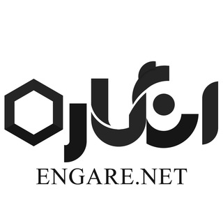 انگاره - Telegram Channel
