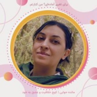 نویسنده تمام‌وقت و مربی راه هنرمند - Telegram Channel