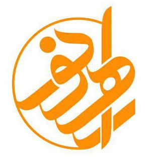 کانون فرهنگی تبلیغی راه نور - Telegram Channel