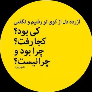 سخن بزرگان - Telegram Channel