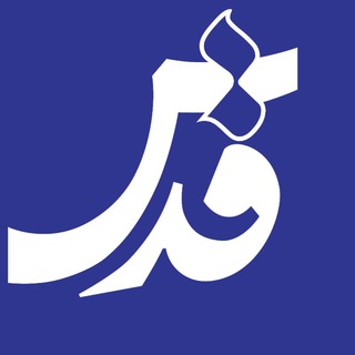 قدس‌ آنلاین - Telegram Channel