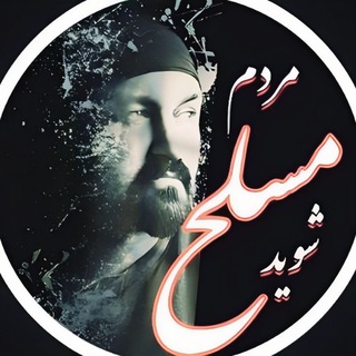 کانال خبری تحلیلی براندازان ( موتا ) - Telegram Channel