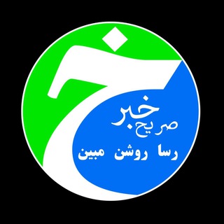 صریح خبر - Telegram Channel