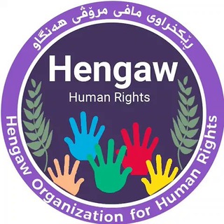 Hengaw Organization / هەنگاو - Telegram Channel