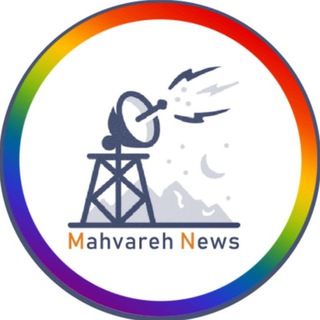 Mahvareh News - Telegram Channel