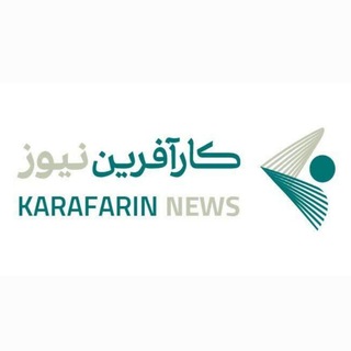کارآفرین‌نیوز - Telegram Channel