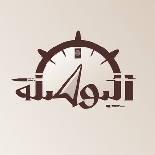 البوصلة - Telegram Channel