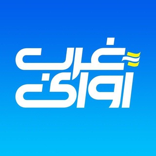 آوای غرب - Telegram Channel