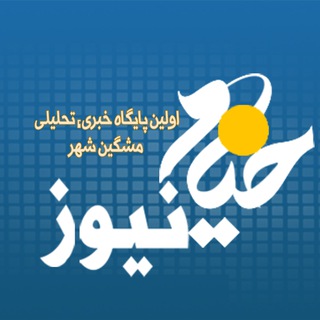 خیاو نیوز - Telegram Channel