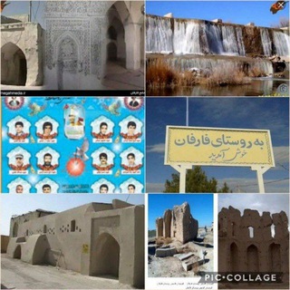 فارفان سیتی????????? - Telegram Channel