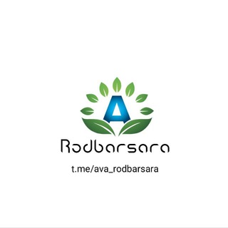 آوای رودبارسرا - Telegram Channel