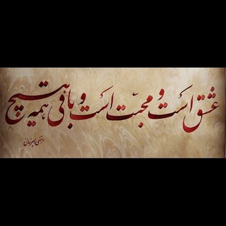 ادمین آوای مراغه - Telegram Channel
