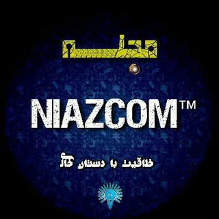 NiazCom | ترفند ™ - Telegram Channel