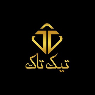 TikTok | تیک تاک - Telegram Channel