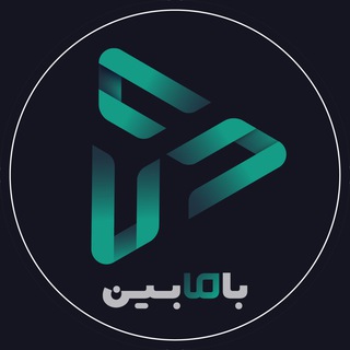Bamabin | بامابین - Telegram Channel