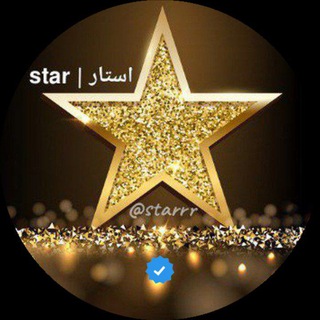 استار | Star - Telegram Channel