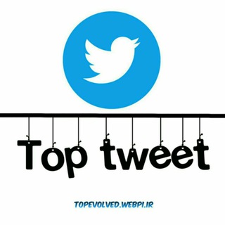 ?Top tweet? - Telegram Channel