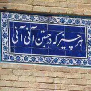 بازی با الفاظ - Telegram Channel