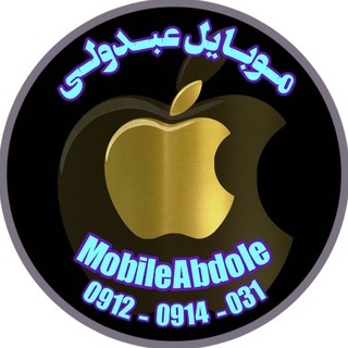 موبایل عبدولی( پیرانشهر ) - Telegram Channel