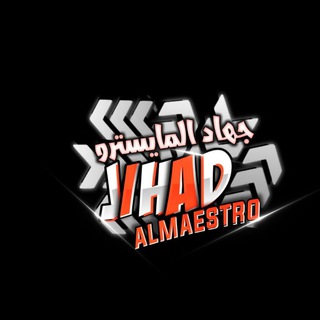 قناة كيبورد جهاد. - Telegram Channel