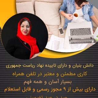 شغل و درآمد حلال میلیونی با گوشی?? - Telegram Channel