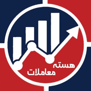 هسته معاملات - Telegram Channel