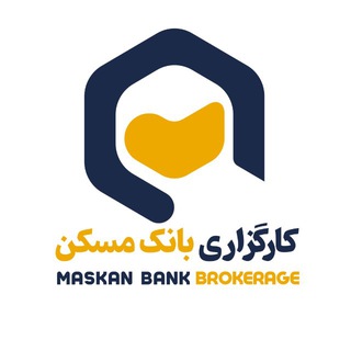 کارگزاری بانک مسکن - Telegram Channel
