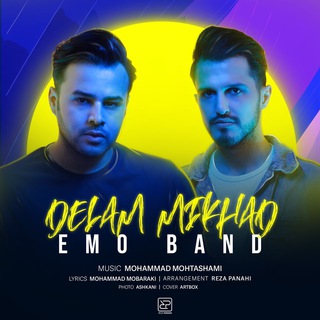 EMO Band Telegram channel