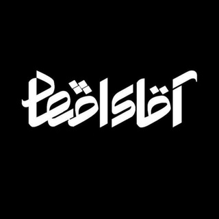 آقای اقتصاد ‌️ - Telegram Channel