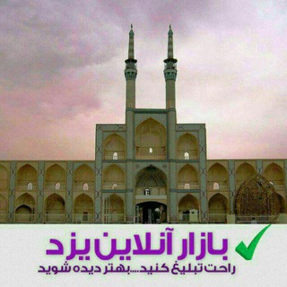 بازار آنلاین یزد