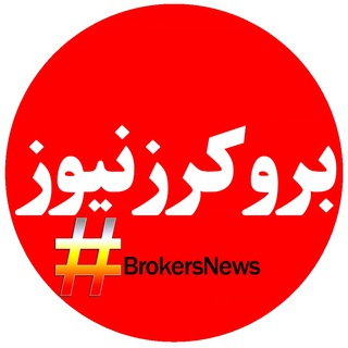 گروه بروکرزنیوز