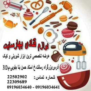 Baharsite - Telegram Channel