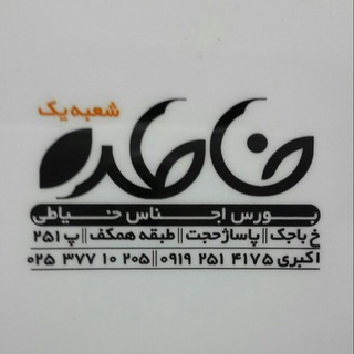 خرازی خاطره - Telegram Channel