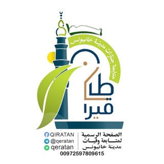 متابعة وفيات مدينة خانيونس 