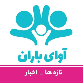 تازه ها - اخبار ( طرح اشتراك بازي هاي فكري) - Telegram Channel