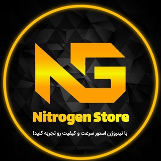 نیتروژن استور ¦ Nitrogen Store - Telegram Channel